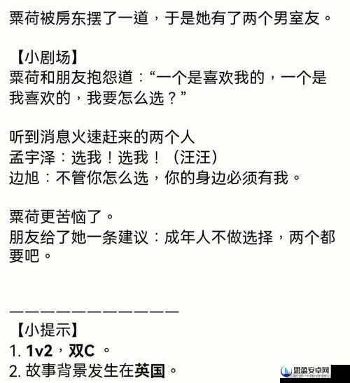 限定室友(1v2)大结局擎苍月的精彩故事