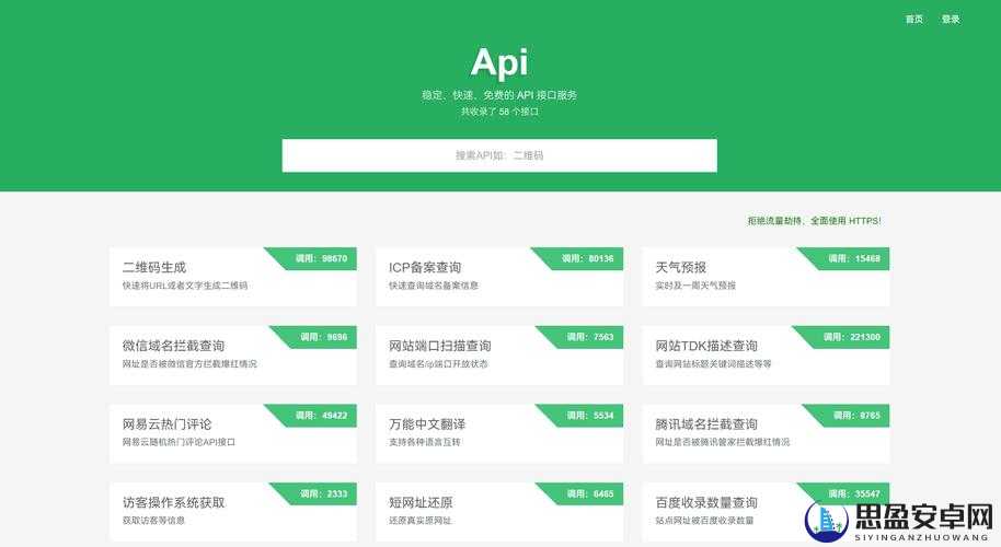 免费的 API 接口网站：提供丰富资源的平台