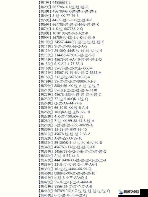 微信途游斗地主残局挑战第9关，详细图文解析与通关攻略