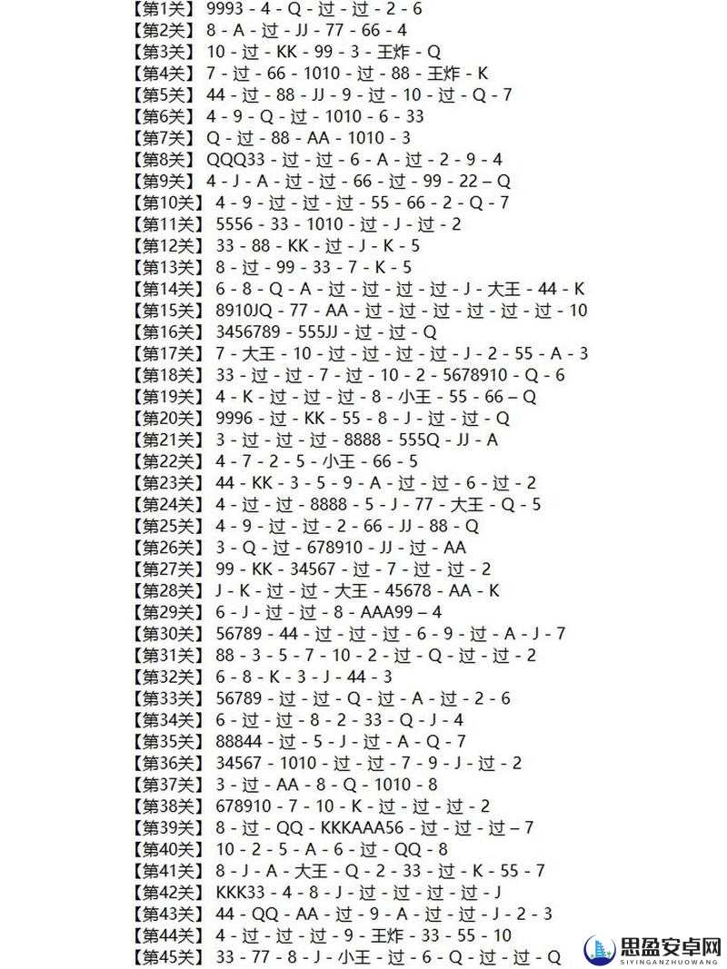 微信途游斗地主残局挑战第8关详解，图文并茂的通关策略与步骤