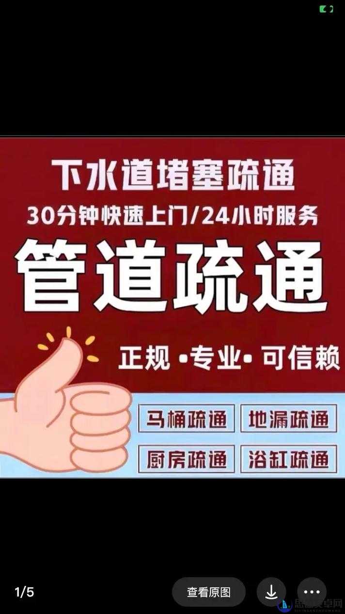 我的下水道堵了需要通一通：尽快解决避免生活困扰