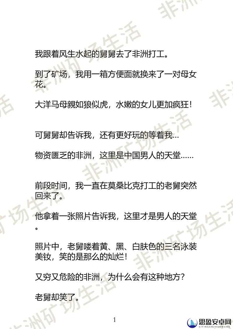 非洲忌讳 1 2 3 4 ：深入探究其背后的文化根源与影响