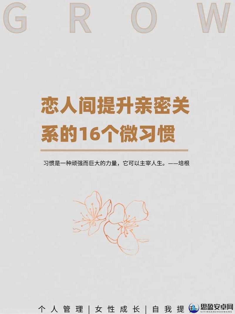 讲讲做女朋友的细节：从相处点滴到情感维系的全面剖析