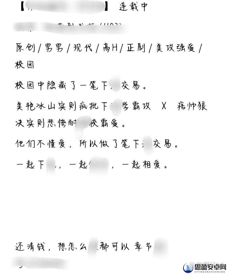 震惊恶毒校霸竟长了个批：是天生异象，还是另有隐情？