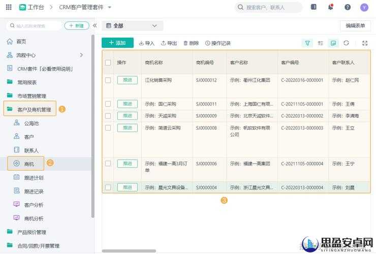 免费 CRM 系统：提升企业客户管理效率的绝佳选择