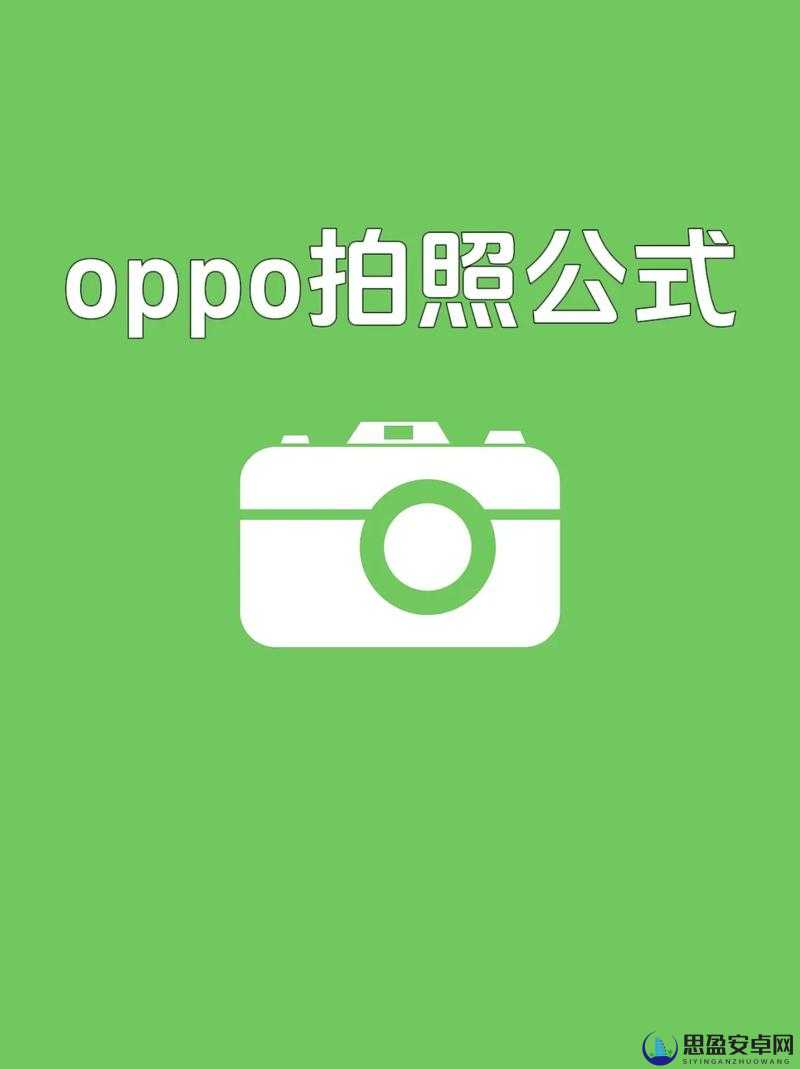 OPPO 软件全新功能，让你的生活更精彩