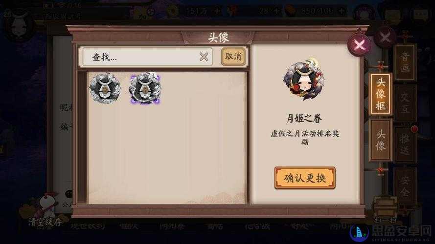 阴阳师月姬之眷头像框获取攻略，挑战月之羽姬排名前100即可获得