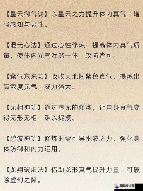 真武修仙纪全面解析，风系功法获取攻略及各级功法获得方法途径