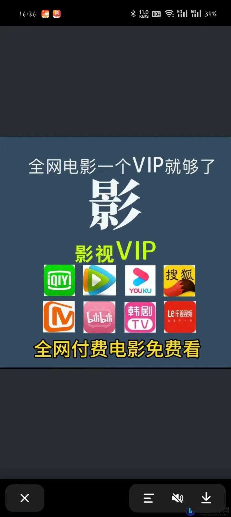 7c App 在线观看：畅享精彩影视资源无卡顿