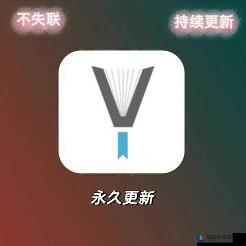 yp请牢记此域名防止失联：这是非常重要的提醒信息