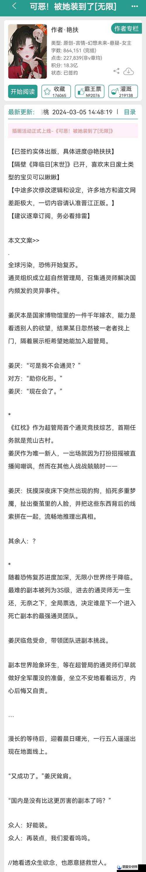 开局获得超级肉禽系统的小说范冰：一段非凡的养殖传奇之旅