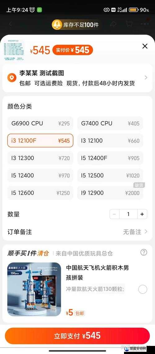 AMD-R3-5100 曝光：性能提升巨大，值得期待