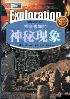 188479 神秘：探索未知背后隐藏的惊人真相