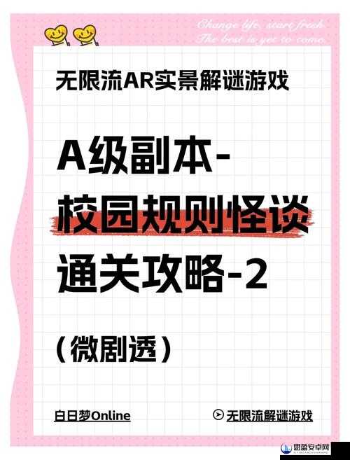 白日梦大作战全面攻略，深入解析门的梦关卡挑战技巧与要点