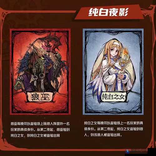 纯白魔女，全面解析暗影狩猎卡牌技能属性，打造专属图鉴指南