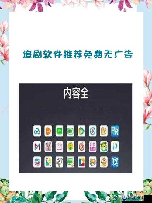 传媒 app 免费进入：畅享海量资讯，无广告干扰