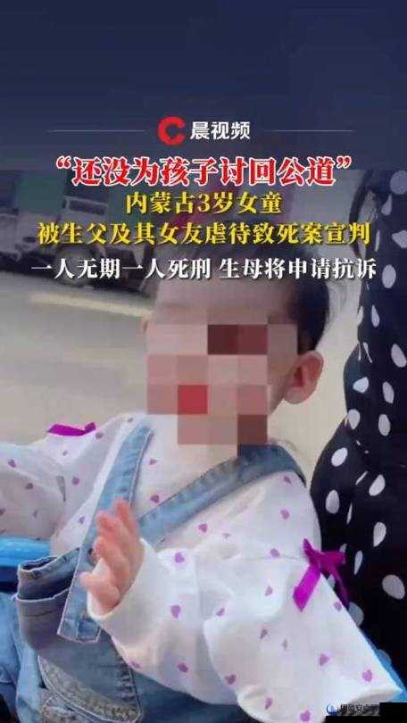 娇小 6-12 岁幼女被折磨，谁来救救她们？