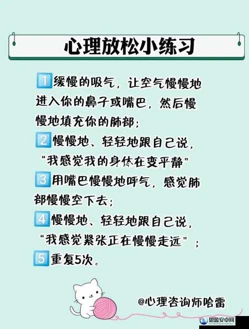 把腿先翘起来不用紧张：其实放松心态很重要