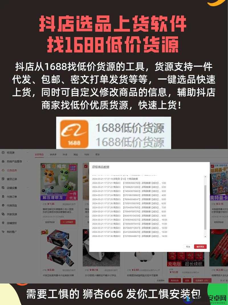 成品网站货源 1688：提供丰富多样的优质货源选择