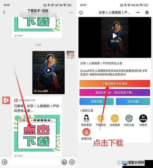 黄金网站 app 免费视频：揭秘背后的真相