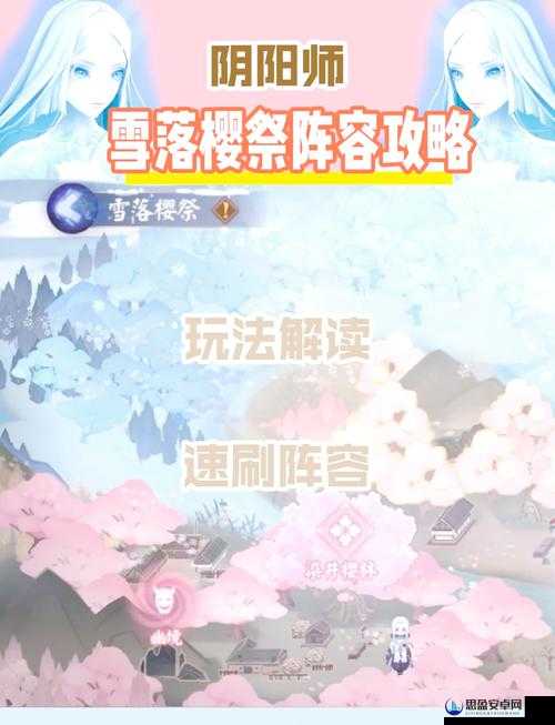 阴阳师寮名帖系统玩法全攻略，编辑宣传图片，分享吸引新成员壮大阴阳寮