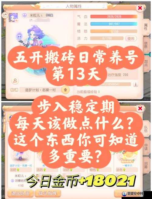 侠义柔情游戏内物资运送任务全攻略，高效完成方法与技巧详解