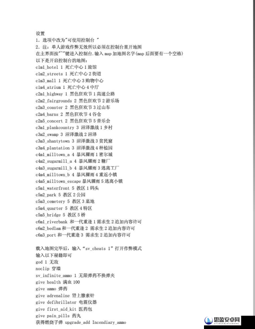 江湖求生游戏攻略，怀怜秘籍的获取途径、作用效果及详细方法解析