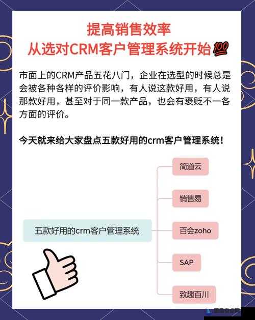 免费 CRM 软件独特卖点：功能强大易上手且高度定制化助力企业高效运营