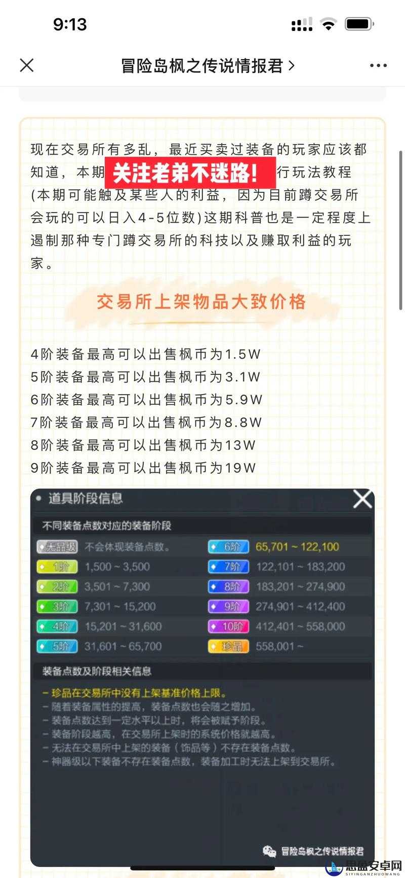 探索星月命运之轮，交易行功能解析与使用方式全面详解