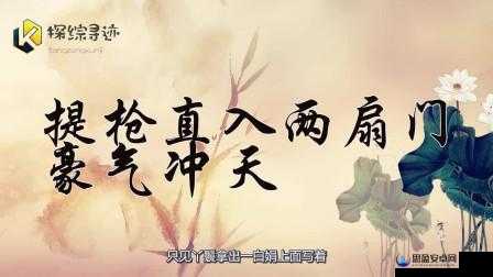 一杆长枪直入两扇门义勇：勇闯义界护平安