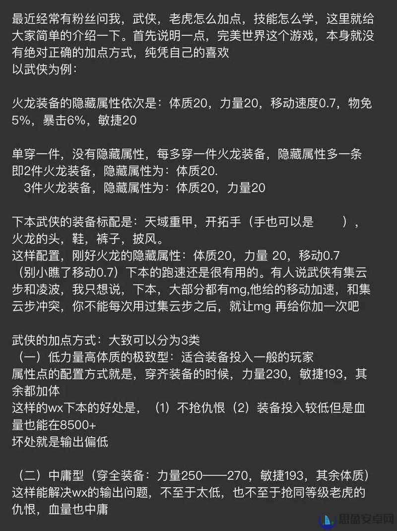 完美世界手游深度解析，武侠技能特色与新职业技能亮点介绍