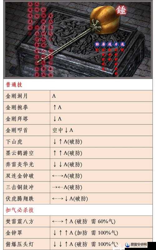 江湖求生必备，震山追星秘籍的作用、获取途径及全面深度解析