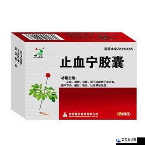 江湖求生必备良药，金疮药，止血生肌效果卓越，助你闯荡无忧