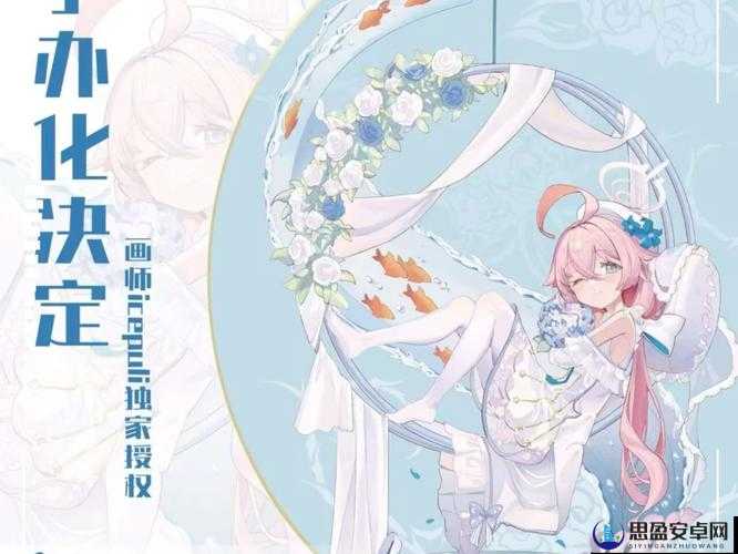 纯白魔女花火绽放，璀璨星河中闪耀新星引领缤纷盛宴