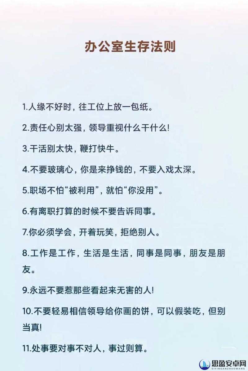 办公室可不可以干湿你这一现象引发的思考与探讨