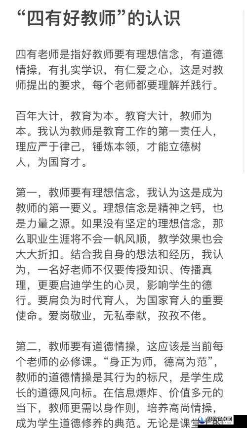 学校教师作用为何随时随地皆能有效发挥