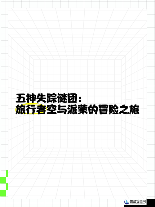 神秘电影的 5 大路线探秘之旅