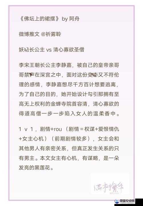 摆明了求 C1V1 古言：探寻经典之作中的独特情感