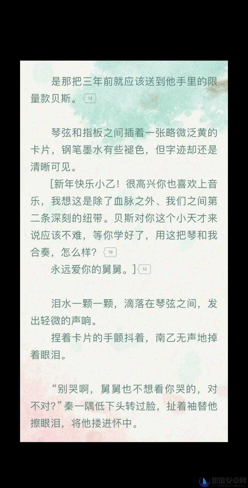 低语呢喃 1v2 陈今今：一段充满悬念与纠葛的故事