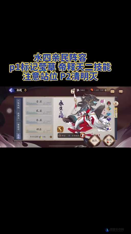 永生之海四层 p1 怎么秒：快速通关攻略分享