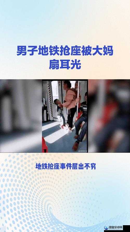 地铁抢座大挑战全面解析，揭秘第13关高难度图文攻略秘籍