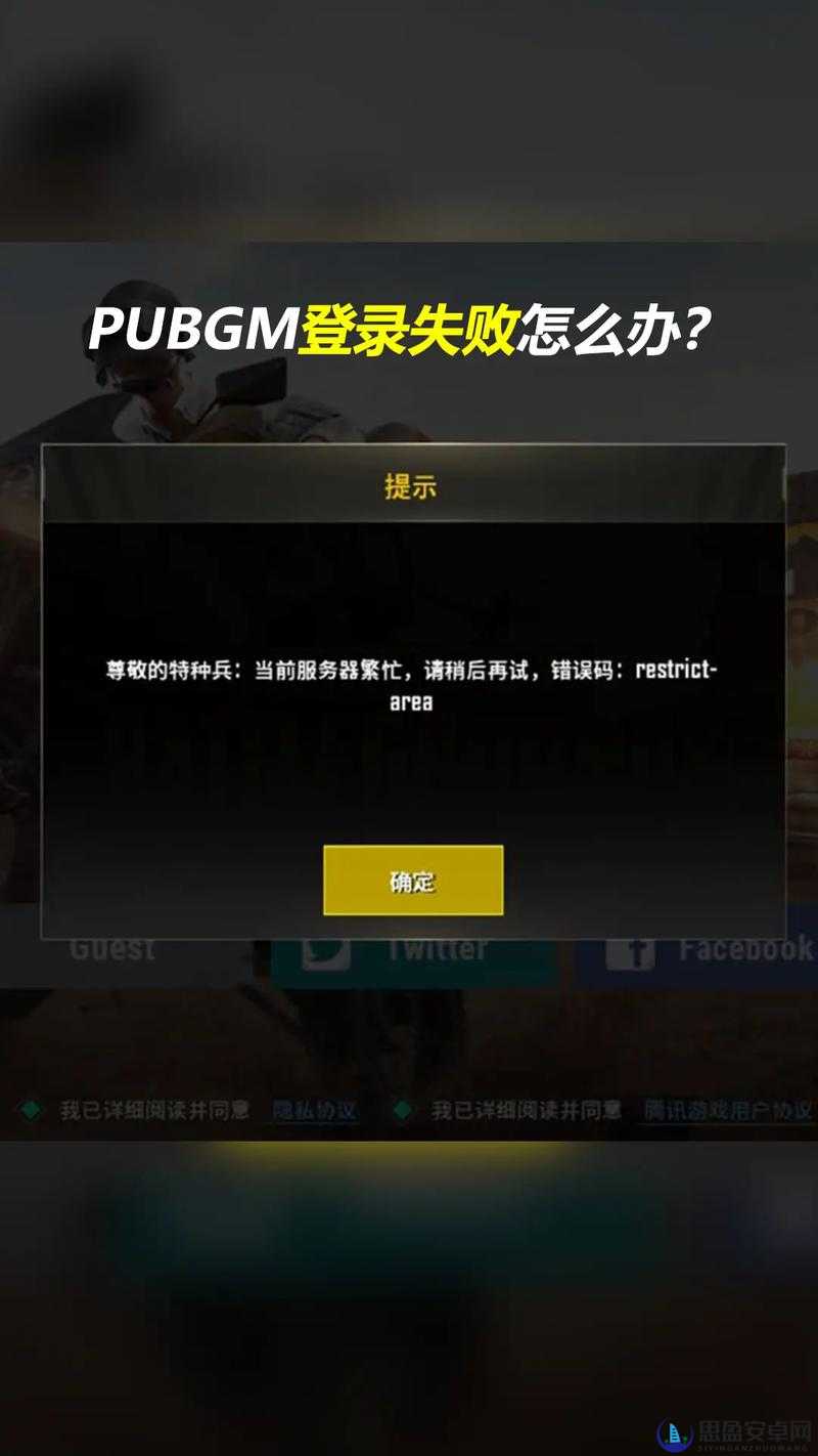 战地奇兵游戏无法登陆及检查更新出错问题的详细解决方法