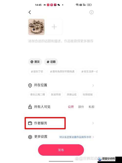 快手小店商品推广教程：全面详细的操作步骤与实用技巧解析