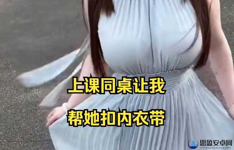 ：班长一天忘穿内衣会怎么样？完全开放不再隐藏，后果不堪设想