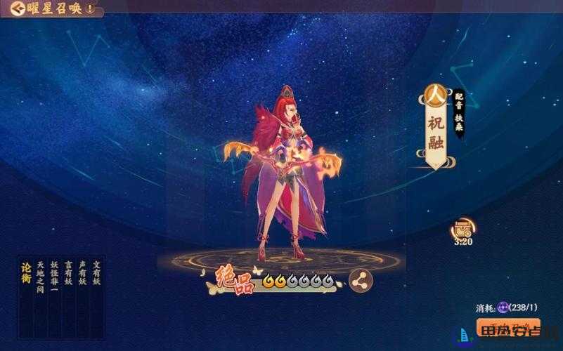 云梦四时歌星曜角色获取攻略，全面解析轻松获得星曜的实用方法