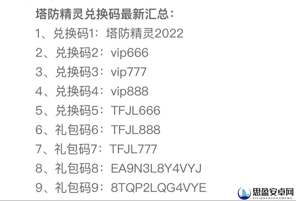 塔防镇魂师礼包深度揭秘，兑换码领取流程及注意事项全攻略
