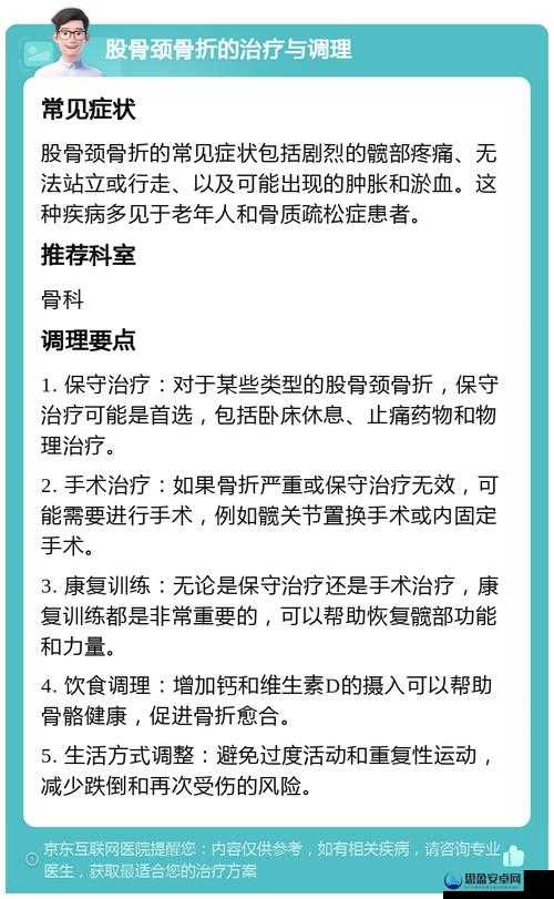 小扫货水能么多叫出来骨科：专家解析其背后的健康隐患与预防措施