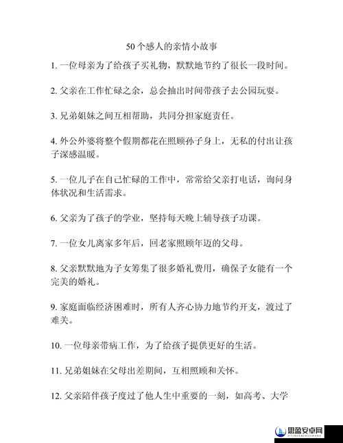 和好兄弟的母亲最经典的一句：感人至深的亲情故事分享