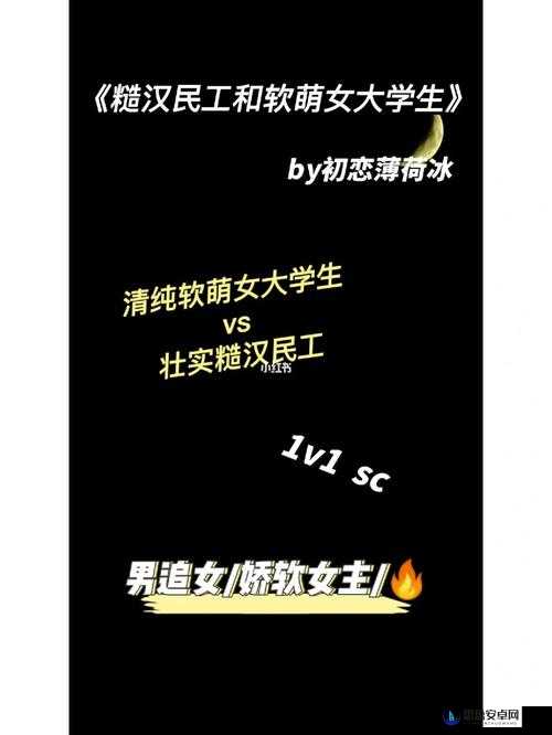 软妹与三个糙汉的奇妙冒险：揭秘他们如何在挑战中建立深厚友谊