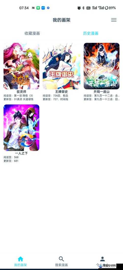 虫虫漫画免费漫画入口全解析：最新漫画资源、在线阅读指南及热门推荐